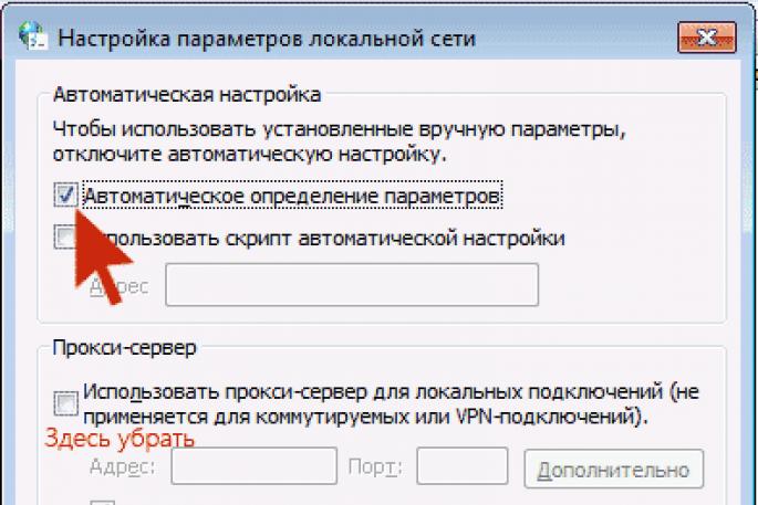 Управление всплывающими окнами в Яндекс