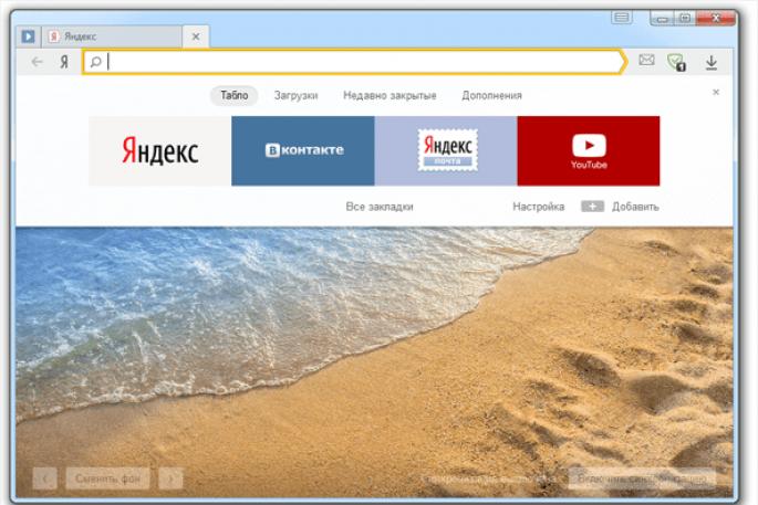 Как скачать русский Яндекс браузер бесплатно: пошаговая инструкция