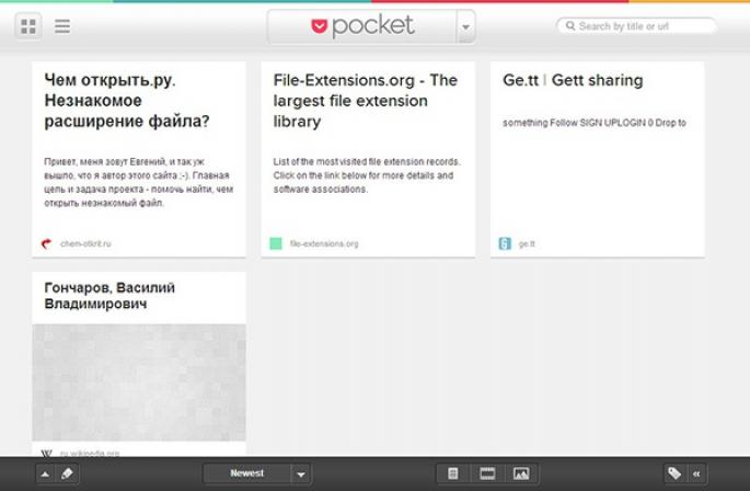 Pocket – сохранение контента для отложенного чтения