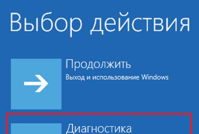 Запустить безопасный режим при включении windows 10