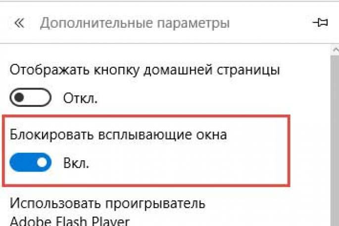 Способы блокировки всплывающих окон в Яндекс
