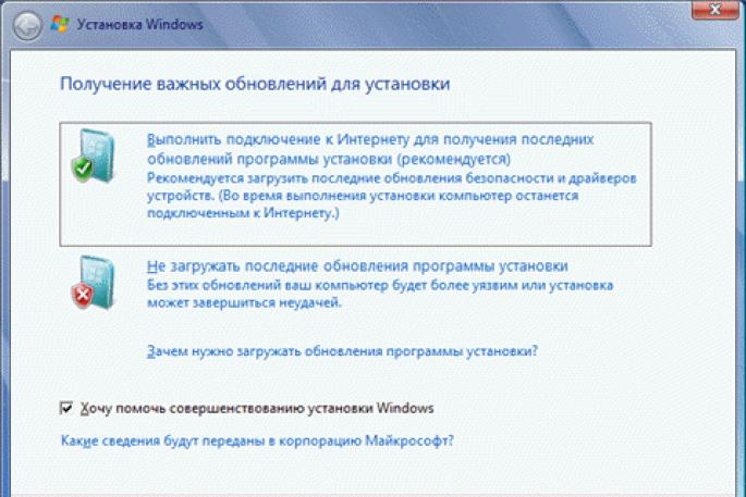Как переустановить Windows, сохранив настройки и установленные программы Если переустановить windows 7 потеряются ли данные